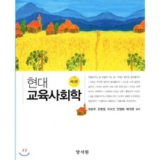 사회문제론원석조