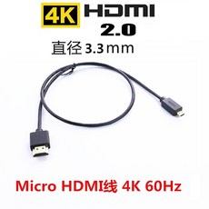 미래글로벌 디지털카메라 소니 SONYA73A7R3R4A7R2A7M3 미러리스디카 카메라 받다 감시기 티비 HDMI 고화질선, MicroHDMI선 4K60HZ 잔줄 3메터