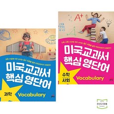 미국수학교과서