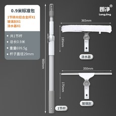 유리 청소도구 아파트 창문 와이퍼 각도조절 양면닦기, 1번