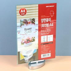 pop회전테이블