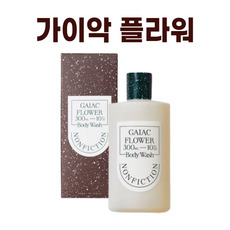 논픽션바디워시