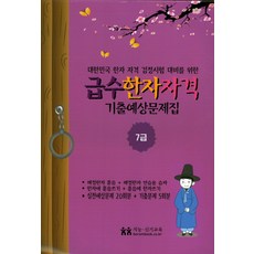 대한민국의시험