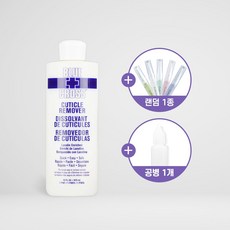 블루크로스 큐티클 리무버 16 oz+오일펜1개+공병1개 증정, 1개, 473ml - bluecross