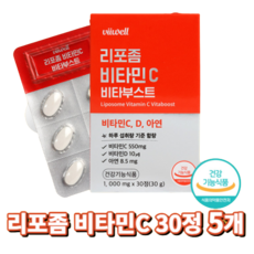 서 우 비웰 리포좀 리포조말 리포솜 비타민C 1000mg 비타부스트, 5개, 30정
