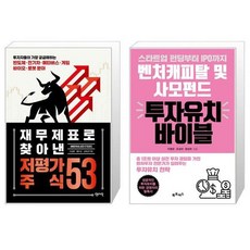 주식투자스타트업