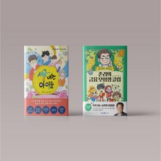 세금내는아이들