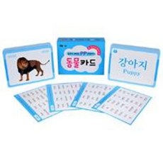 놀면서배우는pp낱말카드