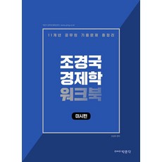 조경국