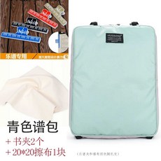 바이올린 악보 케이스 외장 가방 카본 맥 첼로 비올라, 1개, 청록 악보 가방 세트
