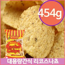 원형 나쵸 스낵칩 454g 디저트 영화 극장 간식 비스킷 안주