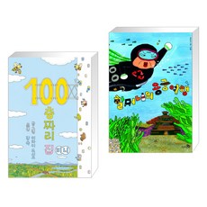 할머니의용궁여행