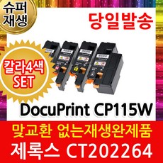 cp115w