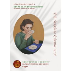 사람과산