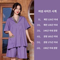 사이즈 황토 특대 찜질복 숯가마 사우나 찜질방옷, 5XL, 바이올렛 313여성용