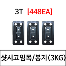 사푸라이나비침23g