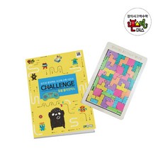 몬스터매스챌린지