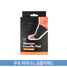 무로 바라나스 곰플릭패드 발쿠션 발보호대 아치쿠션 발바닥패드, 1세트