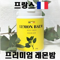 200g 프랑스 유기농 프리미엄 레몬밤 분말 몽키스 몽키즈, 3g