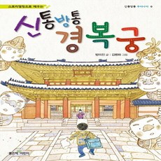 송림동경복궁상품권