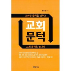 아기문턱