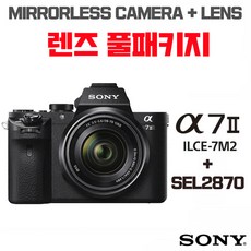 소니 A7II (ILCE-7M2), 렌즈