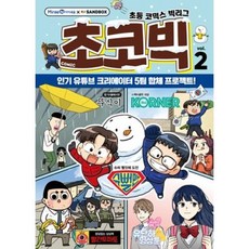 뚜식이