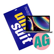 유니슈트 2020 맥북프로 13형 고급형(A2251) 지문방지 저반사 액정보호필름 2매(UT191726)