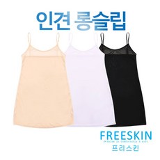 [자스민by비너스] 쾌적한 인견 베이직 롱슬립1종(FS5503)FREE/XL - 비너스원피스속치마