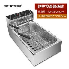 업소용큰튀김기