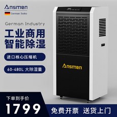 공업용제습기60l