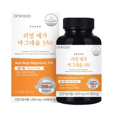 [온푸드] 리얼 메가 마그네슘 350 영양제 1병 3개월분, 90정, 1개