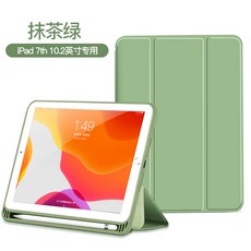 글로벌샘 키보드케이스포함 사과폰 8보호케이스 102 PRO 11 태블릿 AIR3 있음 펜 슬롯이다 105 자기흡입 7대, 풍족해지다 녹차 그린 2019 새로운