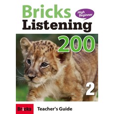 Bricks Listening High Beginner 200 2(Teacher's Guide), Bricks Listening High Beginn.., Benjamin Schultz, Nancy Holl.., 사회평론