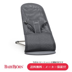 베이비뵨바운서메쉬