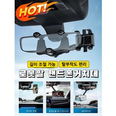 (1개/2개/3개）백미러 핸드폰 거치대 차량용 스마트폰 홀더 차량용 스마트폰 거치대 앞유리 차핸드폰자석걸이, 클래식블랙*(1+1)