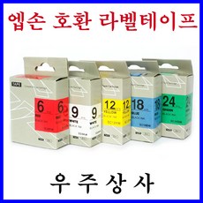 엡손 호환라벨테이프, 12mm- ST12KW 투명바탕/검정글씨, 8mm