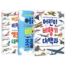 씽씽변신비행기