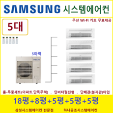시스템에어컨와이파이키트
