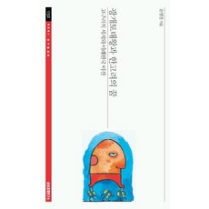 광개토대왕과 한고려의 꿈, 삼성경제연구소