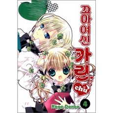 꼬마여신카린chu