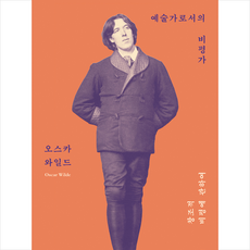 비평가
