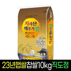[23년햅쌀][명가미곡] 지리산메뚜기쌀 찹쌀10kg 판매자직도정 박스포장, 1개, 10Kg