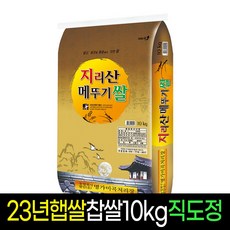 [명가미곡] 지리산메뚜기쌀 찹쌀10kg 판매자직도정 박스포장, 1개, 10Kg