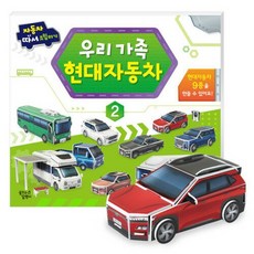 우리가족현대자동차