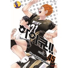 하이큐. 45:도전자들, 대원씨아이