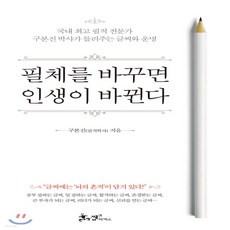 구본진글씨