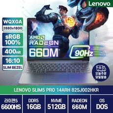 레노버 아이디어패드 Slim5 Pro 14ARH7 R5-6600HS 램브란트 사무용노트북, Slim5 Pro 14ARH7 82SJ002HKR, Free DOS, 16GB, 512GB, AMD, 그레이