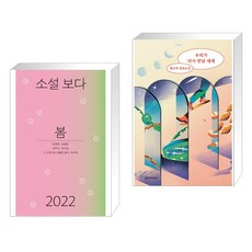 우리가다시만날세계