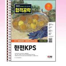 한전kps